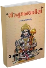 Shri Hanuman Chalisa Shri Hanuman Chalisa