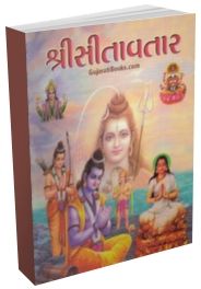 Shree Sita Avtar