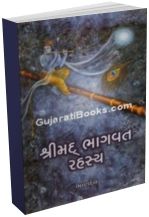 Shreemad Bhagvat Rahasya Shreemad Bhagvat Rahasya