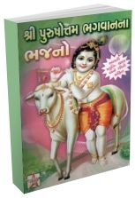 Shree Purshottam Bhagwanna Bhajno