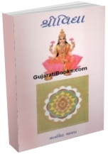 Shri Vidhya Shri Vidhya