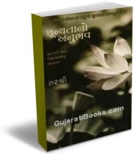 Shunyata No Anubhav