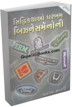 Siddhikathao Dharkham Businessmen'Oni Siddhikathao Dharkham Businessmen'Oni