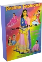 Fashion Designing Book Set 1 to 5
