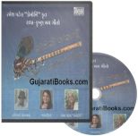 Soneri Vasali Audio CD Soneri Vasali Audio CD