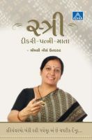 Stree : Dikari - Patani - Mata