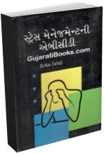 Stress Management Ni ABCD (Management)