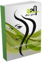 Stree by Chaula kuruwa