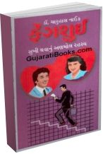 Fengsui Sukhi Thavanu Anmol Rahasya