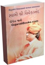 Swami Shri Vivekanand Swami Shri Vivekanand