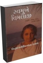 Swamukhe Vimlaji (Biography)