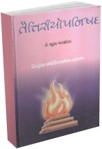 Taittiriyopanishad