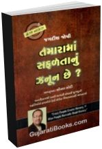 Tamarama Safaltanu Zanoon Che