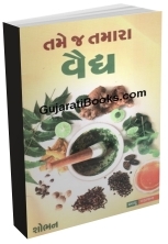 Tame j Tamara Vaidya