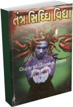 Tantra Siddhi Vidya