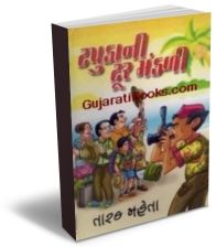 Tapudani Tour Mandali