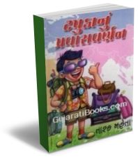 Tapuda Nu Pravas Varnan