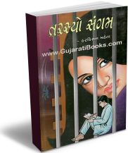 Tarasho Sangam 1 - 2