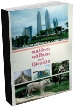 Thailand,Malyasia And Singapore