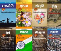 Tad Ane Fad Shreni Set of 8 Books