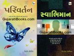Set Of 5  Inspiration Book Of Divyesh Vekriya  Set Of 5  Inspiration Book Of Divyesh Vekriya