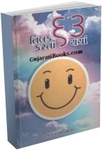 Tilak Karta Tresath Thaya Tilak Karta Tresath Thaya