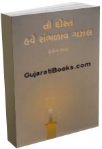 To Dost hawe Sambhlav Gazal