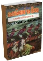 Tansaniyama 17 Divas