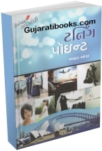 Turning Point - Romantic Love Story Turning Point - Romantic Love Story