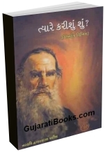 Tyare Karishu Shu