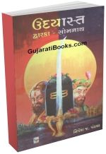 Udyasth Dwaraka Somnath Udyasth Dwaraka Somnath