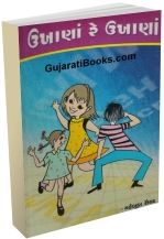 Ukhana Re Ukhana Ukhana Re Ukhana