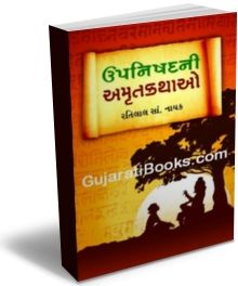 Upnishadni Amrutkathao Upnishadni Amrutkathao