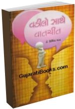 Vadilo Sathe Vatchit