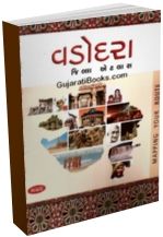 Vadodara District Atlas Map (Gujarati)