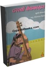Varasiyo meghmalhar Varasiyo meghmalhar