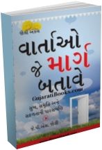 Vartao Je Marg Batave