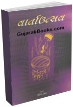 Varta Utsav Varta Utsav