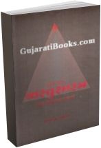 Vastushastra In Gujarati