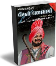 Verna Valamana 1 - 2 - 3 Verna Valamana 1 - 2 - 3