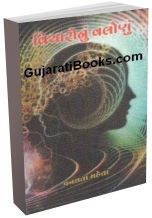 Vicharonu Valonu Vicharonu Valonu