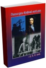 Vigyan Yug Ugdela Nava Dwar