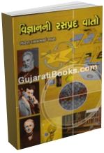 Vigyanni Rasprad Vato