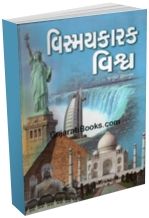 Vismaykarak Vishwa Vismaykarak Vishwa