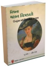 Vishwana Mahan Chitrakar Vishwana Mahan Chitrakar