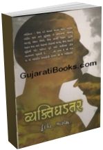Vyaktighadatar Vyaktighadatar