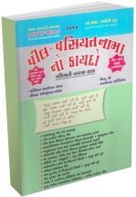 Will Vasiyat Nama No Kaido In Gujarati Will Vasiyat Nama No Kaido In Gujarati