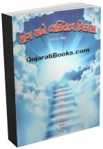 Yog Ane Vyaktitva Vikas Yog Ane Vyaktitva Vikas