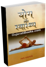 Yoga Aur Swastha - Hindi Yoga Aur Swastha - Hindi