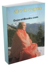 Yog Ej Jivan